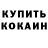 Кодеиновый сироп Lean Purple Drank BigCoolViking. G.S.