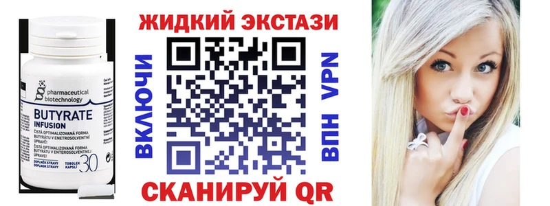 Бутират GHB  Купить закладки  Северо-Курильск 