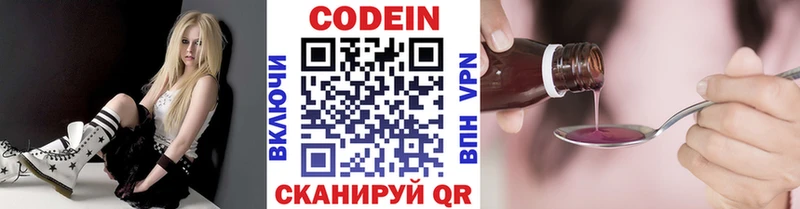 Купить закладки  Северо-Курильск  Codein напиток Lean (лин) 