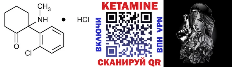 КЕТАМИН VHQ Северо-Курильск