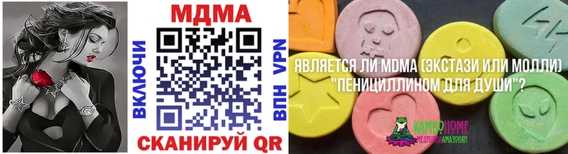 Купить  Северо-Курильск  МДМА молли 