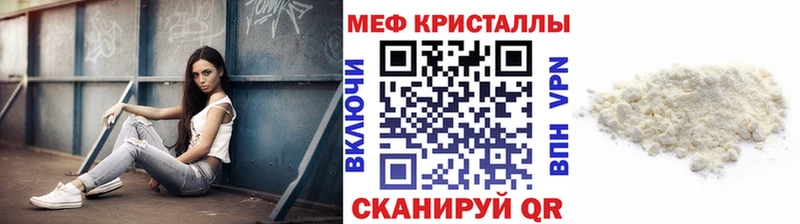 Купить закладки  Северо-Курильск  МЕФ VHQ 